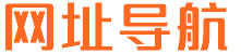 站长导航网-名站导航之家,网站分类目录大全,首席科技,免费网址提交推广